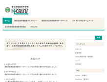 Tablet Screenshot of h-crisis.niph.go.jp
